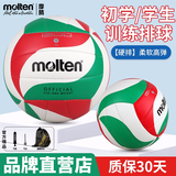 摩腾（molten）molten摩腾直营中考学生训练排球男女软皮耐磨5号4号考试比赛排球 5号 V5M1500-SH【标准尺寸排球】