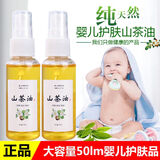 My kids纯正山茶油婴儿护肤野生茶籽油正宗茶油宝宝去头垢红屁屁孕 30ml*1瓶 [试用装]