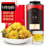 海尾 云台冰菊100克礼盒装【送礼物礼品】 河南焦作云台山冰菊花知里菊雁门特产冰菊茶 怀菊 菊花茶 云台冰菊