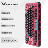 瓦尔基里（VALKYRIE）VK75 客制化机械键盘 三模2.4G/有线/蓝牙 全键热插拔 VK75-LOKI