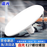蛮光 飞碟灯三防led灯泡节能大功率超亮车间过道照明E27螺口螺旋