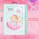 凯达可丽 密码本十二星座密码锁笔记本创意少女心小学生日记本简约网红梦幻星座多功能小学生秘密文艺本子 RA32-金牛座【女款】