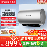 荣事达（Royalstar）家电国家补贴终身免换镁棒60升电热水器3500W一级能效节能安全出水断电家用热水器RSD-S5-60
