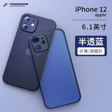 宝仕利适用于iPhone12手机壳苹果mini超薄散热Pro保护套max磨砂壳透明游戏壳 【透蓝】12多孔散热