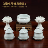 戴玉堂 陶瓷圣水杯供水杯贡杯家用供奉观音菩萨佛堂佛具用品大全佛前净水杯 小号套装3 香炉1+水杯3+烛台2