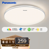 松下（Panasonic）吸顶灯新中式卧室智能调光儿童房灯餐厅灯现代简约灯具36瓦