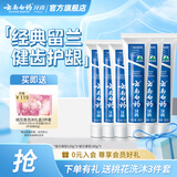 云南白药牙膏清新口气减少牙垢牙龈护理减轻牙龈问题 留兰香型 【家庭囤货】 120g*3支 +180g*3支