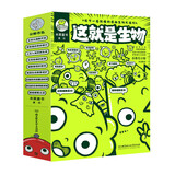 这就是生物(全9册)?[5-12]孩子一看就懂的漫画生物大百科，科普+番外+知识+应用，让科学走进孩子的兴趣世届