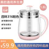 美的养生壶配件通用壶身单壶玻璃杯烧水壶高硼硅玻璃壶苏泊尔九阳 四环316粉色