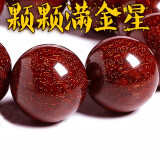 彩荷满金星紫檀男士手串檀香木佛珠念珠女手链饰品七夕节礼物 15mm满金星