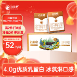 百菲酪水牛纯牛奶 4.0g优质乳蛋白宝宝爱喝 200ml*12盒/箱 送礼盒装