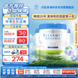 贝拉米（Bellamy）白金版 3段 幼儿奶粉800g*3罐箱装 12~24月 有机A2蛋白