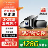 盯盯拍K5行车记录仪专用于大众速腾帕萨特探岳朗逸途观迈腾 128G卡