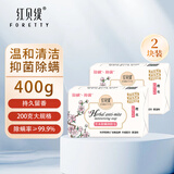 红贝缇 草本除螨润肤香皂 净螨虫皂 抑菌保湿沐浴手工洁面肥皂 樱花除螨皂 200g 2块
