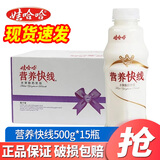 娃哈哈 营养快线500g*15瓶 整箱装 早餐酸奶饮料饮品多口味可选果味饮料 椰子味500g*15瓶/箱