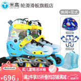 米高 轮滑鞋S7儿童花样溜冰鞋全套装平花鞋可调直排轮花式旱冰鞋 蓝色专业款(K9头盔+K7护具+包) S(29-32)