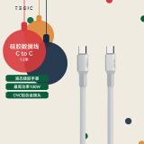 特极客TEGIC亲肤硅胶线灰色typeC转typeC数据线最高支持100W快充线适用于华为小米笔记本闪充1.2米