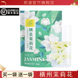 莉香茉莉花茶2026新花苞茶孕妇顺产鲜花干茶散装横州茉莉花苞茶袋装