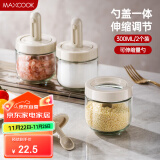 美厨（maxcook）调料盒调料罐 勺盖可伸缩 玻璃调料瓶味精300ml 2只装MCPJ2761