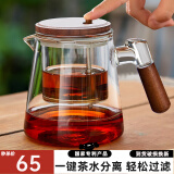 忆壶茶飘逸杯泡茶壶家用2024新款耐热玻璃内胆泡茶杯一键茶水分离杯茶具 【透明】木璃飘逸壶600ml