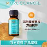 摩洛哥油（Moroccanoil）经典护发精油10ml