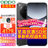 OPPOOPPO Find X8年度旗舰5G新品手机【至高24期+晒单50】潮汐引擎天玑9400 全网通拍照游戏oppofindx8 12GB+256GB 星野黑 壕礼套餐【OPPO蓝牙耳机+OPPO