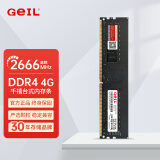 GEIL 金邦 DDR4千禧 台式机8G内存条16G  2666 3000 3200四代电脑内存4g 千禧 台式机 DDR4 4GB 2666