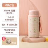 匡迪316不锈钢保温杯女高颜值迷你小巧随手杯户外便携学生防漏水杯子 湘妃色 360ml -3D浮雕图案  送杯刷
