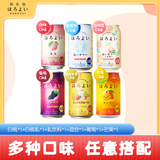 和乐怡（HOROYOI）三得利果酒 多种口味 350ml*6罐装 鸡尾酒低度女生微醺送礼