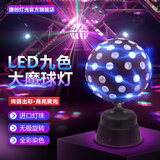 捷创KTV氛围灯闪光七彩旋转灯声控爆闪灯蹦迪家用霓虹魔球灯舞台灯光 （黑外观）9色大魔球灯（遥控款)
