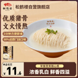松鹤楼苏式白汤面预制面细面方便面泡面 健康速食早餐非油炸夜宵111g