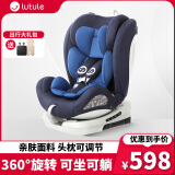 路途乐（lutule）儿童安全座椅0-12岁汽车用宝宝座椅车载坐椅可坐可躺360°旋转 Airv经典款-摩洛蓝