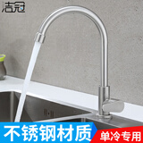 洁冠（JIEGUAN）厨房单冷水龙头洗菜盆洗衣池洗碗池洗脸盆可旋转家用水槽单孔龙头 【弯管款】单冷不带管