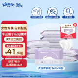 舒洁（Kleenex）女性湿厕纸24片10包（240片） 洁厕湿纸巾 女性私处清洁