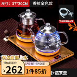 靓缘（liangyuan）自动上水电热水壶泡茶烧水壶保温茶台家用办公室茶几茶具一体机 金色双边上水蒸茶款【37*23】