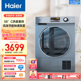 海尔（Haier）烘干机家用 10公斤热泵干衣机 防缠绕 速烘节能 除菌除潮除螨 GBN100-636 以旧换新