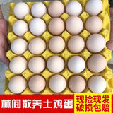 魅弧鲜正宗新鲜现捡农家散养土鸡蛋新鲜草鸡蛋批发谷物柴鸡蛋整箱批发 土鸡蛋10枚 现捡现发