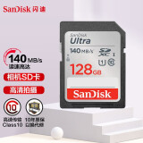 闪迪（SanDisk） SD卡 单反微单相机数码相机高速内存卡存储卡 128G 高速Class10读140MB/s