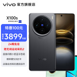 vivo X100s 蔡司超级长焦 蓝晶 x 天玑9300+ 7.8mm超薄直屏 拍照手机 深空灰 16GB+1TB