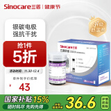 三诺优佳血糖仪试纸 银碳电极脱氢酶试纸 适用于优佳型（50支试纸）