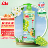 立白精品青提茉莉洗洁精1kg 高效去油除味洗涤剂宝宝餐具果蔬食品适用