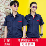 施蒙奇夏季男式工作服定制短袖劳保服套装工厂车间半袖工作服定制批量 小拉链藏蓝色短袖（单上衣） 175(建议135-155斤)