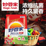妙管家（Magic natural）台湾进口浓缩洗衣液护色除菌中性洗涤剂无荧光剂实惠环保留香 2kg袋装抗菌浓缩洗衣液