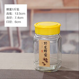 琉阳 大小八角蜂蜜瓶玻璃瓶 酱菜果酱瓶 密封罐 蜂蜜瓶 1斤装黄盖1个360ml