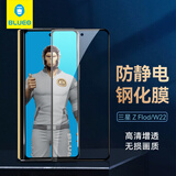 蓝猩先生 适用于三星W22手机膜全胶折叠前屏三星z Fold3钢化膜外屏保护贴膜全屏覆盖高清膜