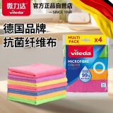 微力达（Vileda）德国微细纤维抹布厨房洗碗布家具用去污去油除灰不易掉毛 4片装