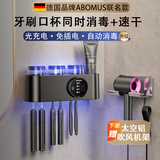 优鹏德国智能牙刷消毒器杀菌烘干卫生间置物架子收纳免打孔壁挂式电动 【光充电】3杯-耀黑