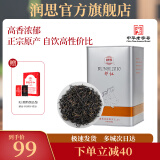 润思祁门红茶茶叶自己喝特级祁红毛峰罐装300g 送礼送长辈口粮茶