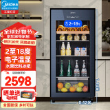 美的（Midea）【8年五星好店】冰吧家用茶叶柜立式冷藏柜保鲜柜办公室酒柜客厅冰箱透明玻璃门展示奶酪小方冷柜 140升冰吧客厅厨房 【水果/饮品/茶叶冷藏保鲜】