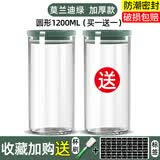 欣美雅（xinmieya）杂粮收纳盒玻璃瓶带盖储物罐食品密封罐咖啡豆储存罐茶叶罐便携收纳罐 莫兰迪绿1200ml*2杯刷+标签